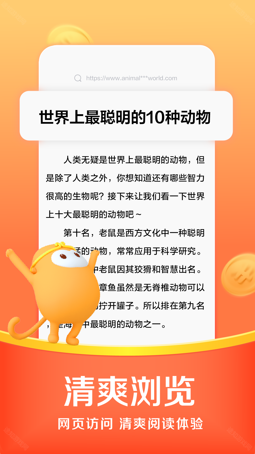 悟空浏览器12.6.7