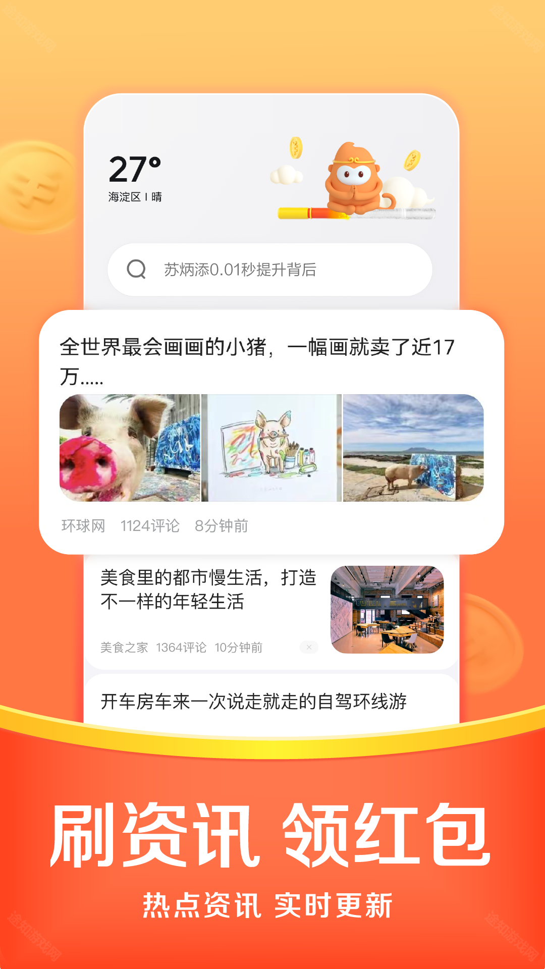 悟空浏览器12.6.7