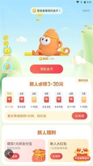 悟空浏览器图片1