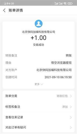 悟空浏览器图片2