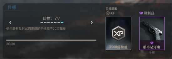 使命召唤16单机版任务完成攻略2