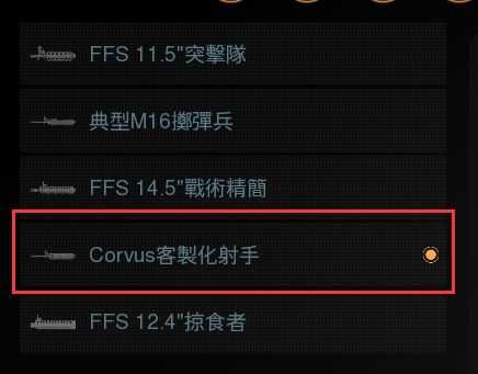 使命召唤16单机版任务完成攻略6