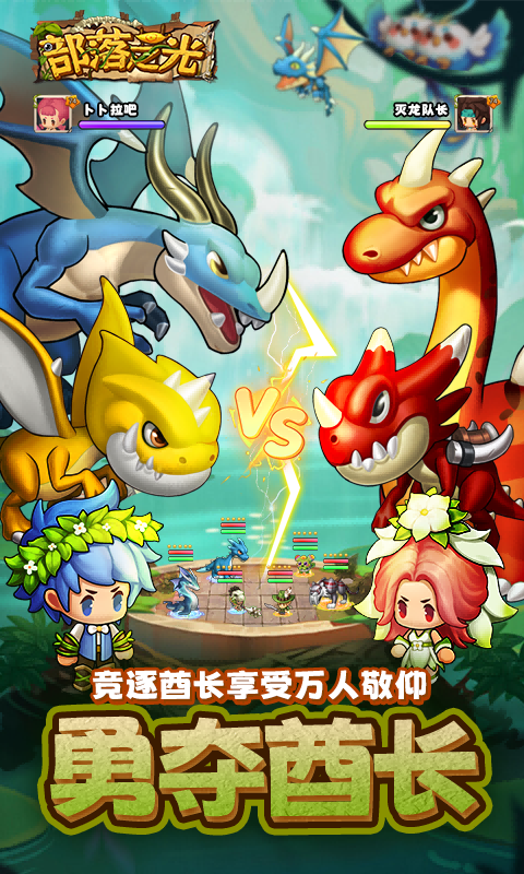 部落之光0.1折截图4