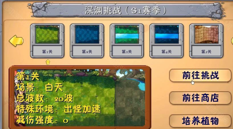 植物大战僵尸融合版2.4正式版