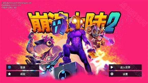 崩溃大陆2