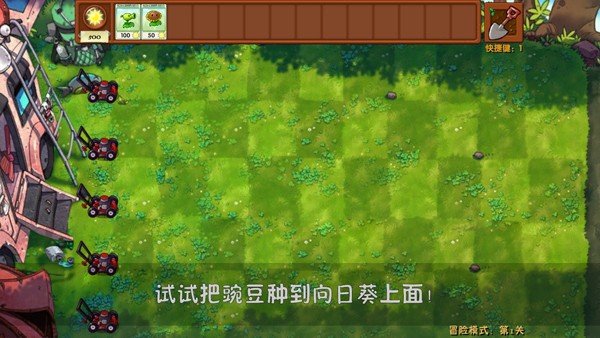 pvz融合版2.4.3版本截图3