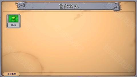 pvz融合版手机版
