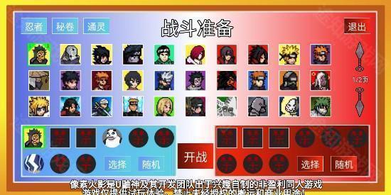 像素火影砖乎改
