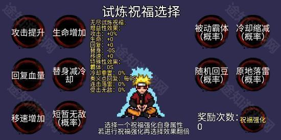 像素火影砖乎改