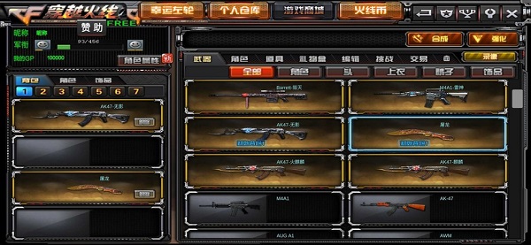 GZ穿越火线截图2