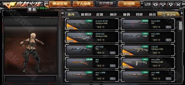 GZ穿越火线