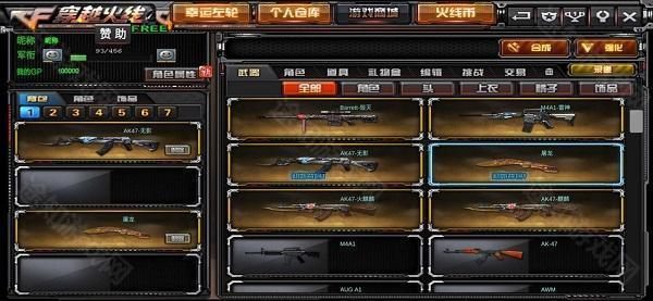 GZ穿越火线