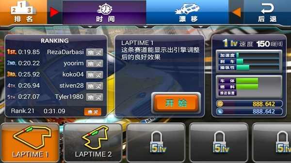疯狂出租车2汉化版截图1