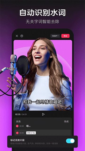剪映vip会员解锁版截图2