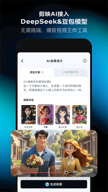 剪映vip会员解锁版截图4