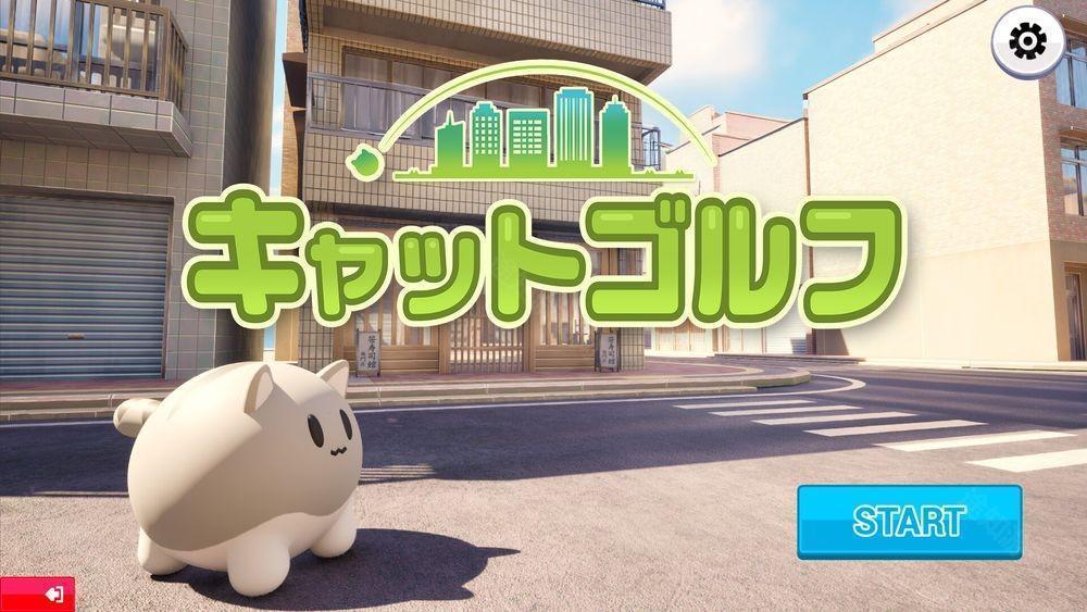 《猫咪高尔夫 Cat Golf》7 月上线 想办法让圆滚滚可爱猫咪进洞PC 单机