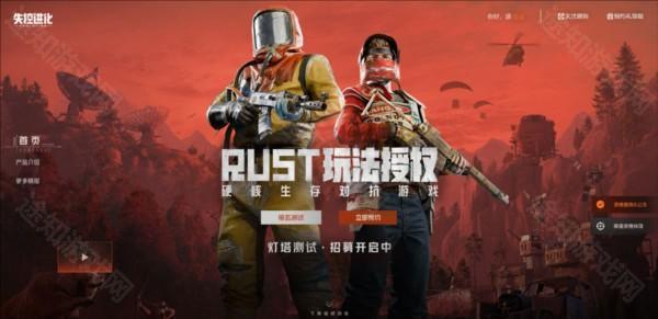 失控进化2