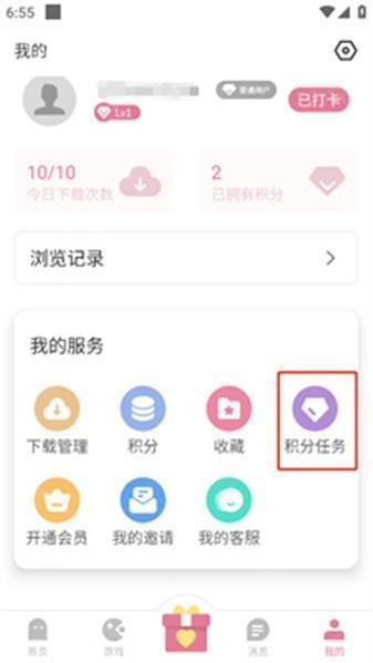 游咔无限积分版