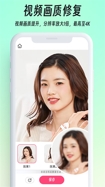 你我当年ai修复照片截图2