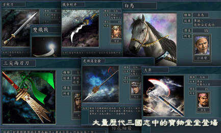 三国志11完全汉化移植安卓版截图2