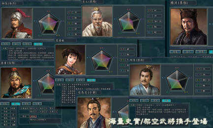 三国志11完全汉化移植安卓版截图3