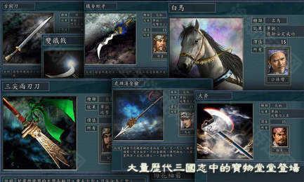 三国志11完全汉化移植安卓版