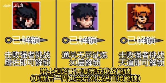 像素火影次世代破面带土截图1