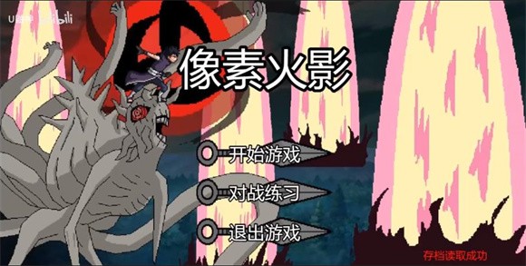 像素火影次世代破面带土