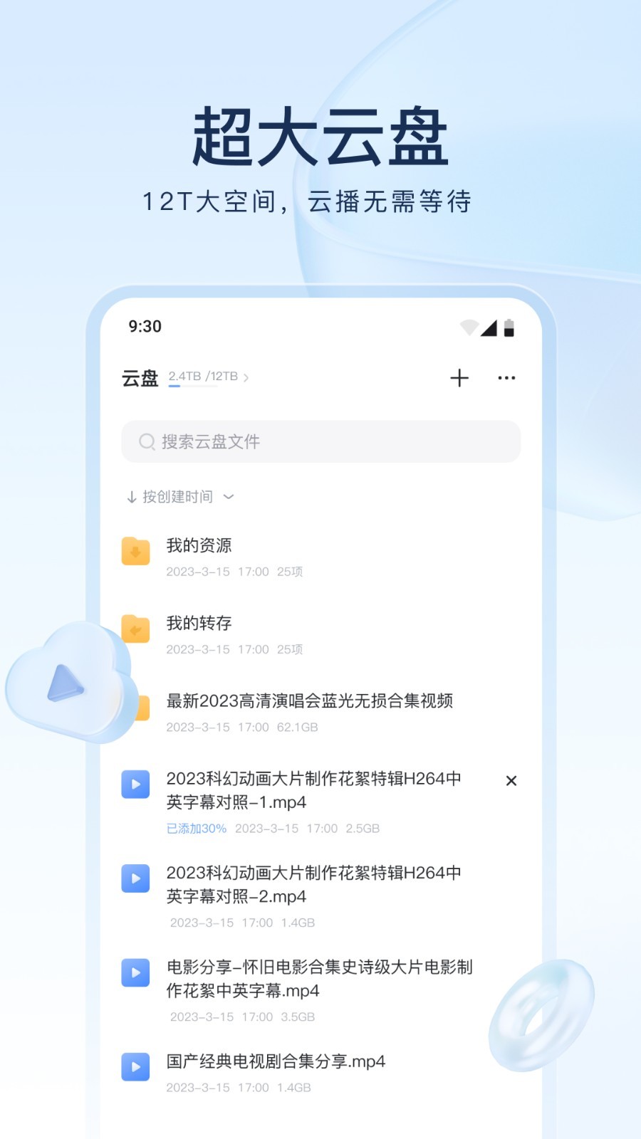 迅雷修改版