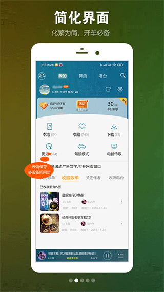 dj音乐盒最新版截图3