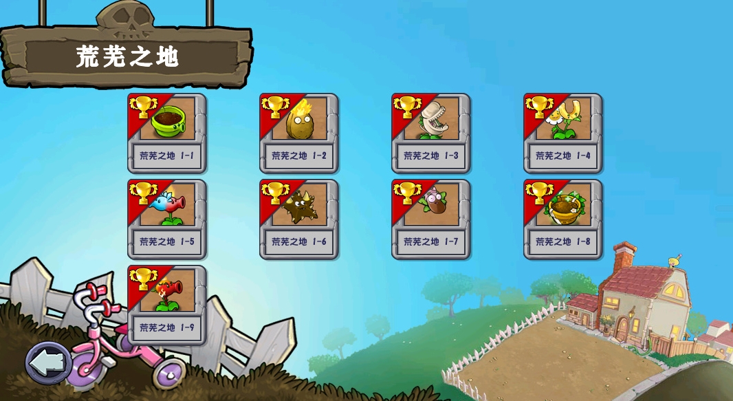 植物大战僵尸杂交版截图1