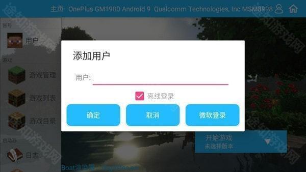 澪ultimate启动器模组