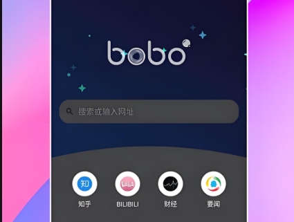 波波浏览器