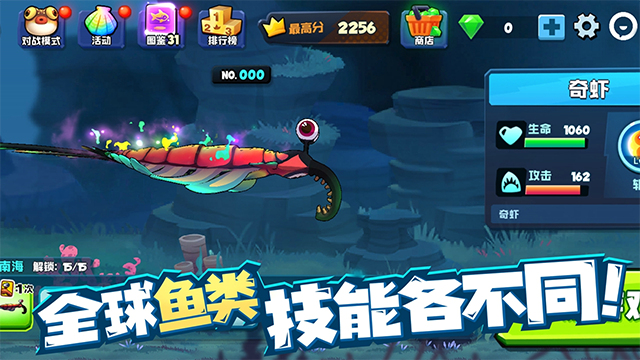 鱼吃鱼截图1