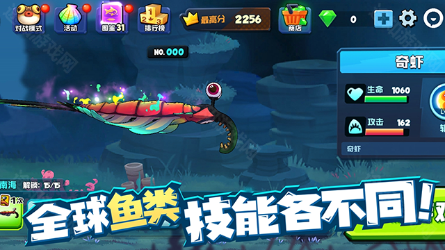 鱼吃鱼