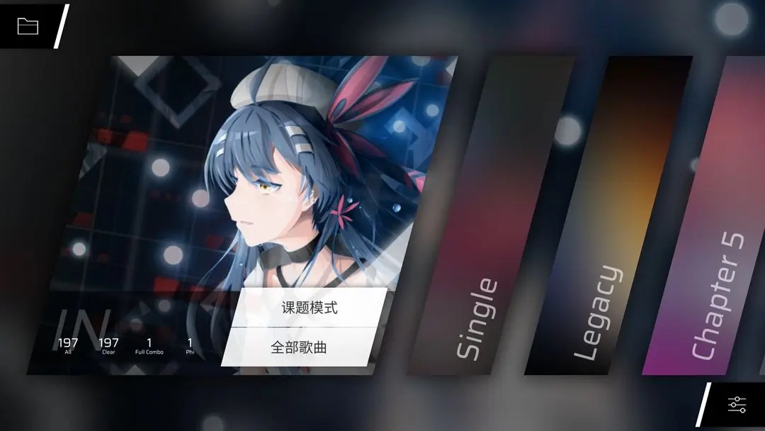phigros音游2025截图1