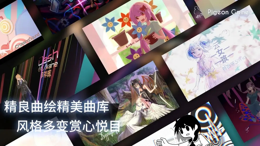 phigros音游2025截图3
