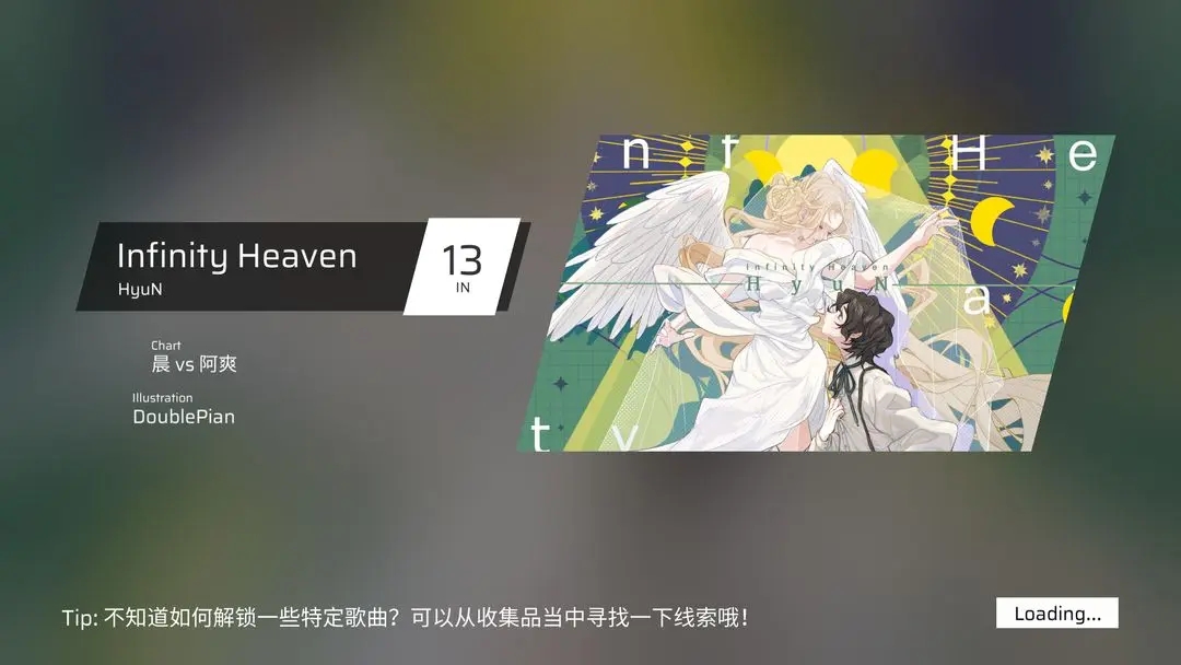phigros音游2025截图2
