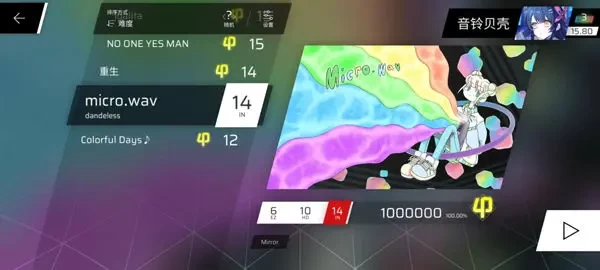Phigros免费版