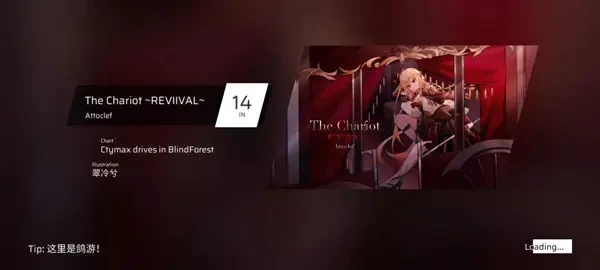 Phigros免费版