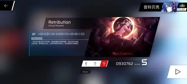 Phigros免费版