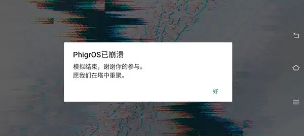 Phigros免费版