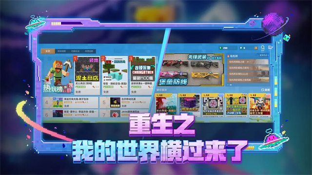 我的世界2025最新版