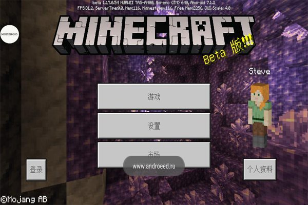 我的世界1·22基岩版截图4