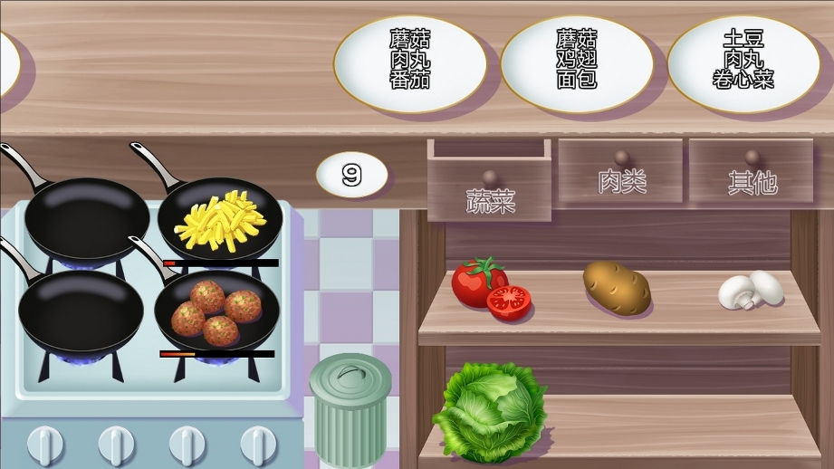 美味沙威餐厅截图1