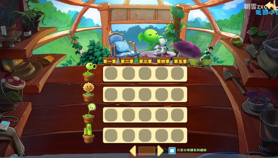 植物大战僵尸谋略版