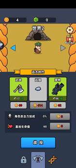 全军冲锋免广告截图2