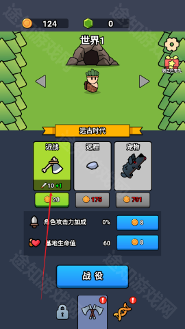 全军冲锋免广告