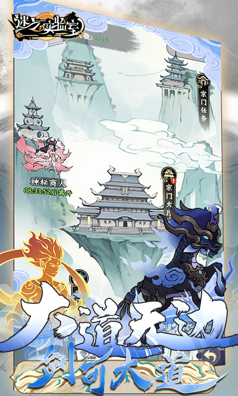 迷之实验室（最新买断版0.1折）截图2