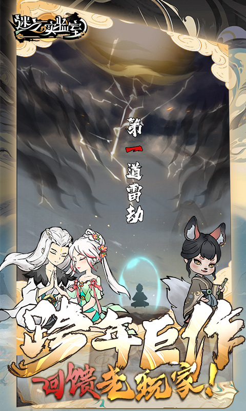 迷之实验室（最新买断版0.1折）